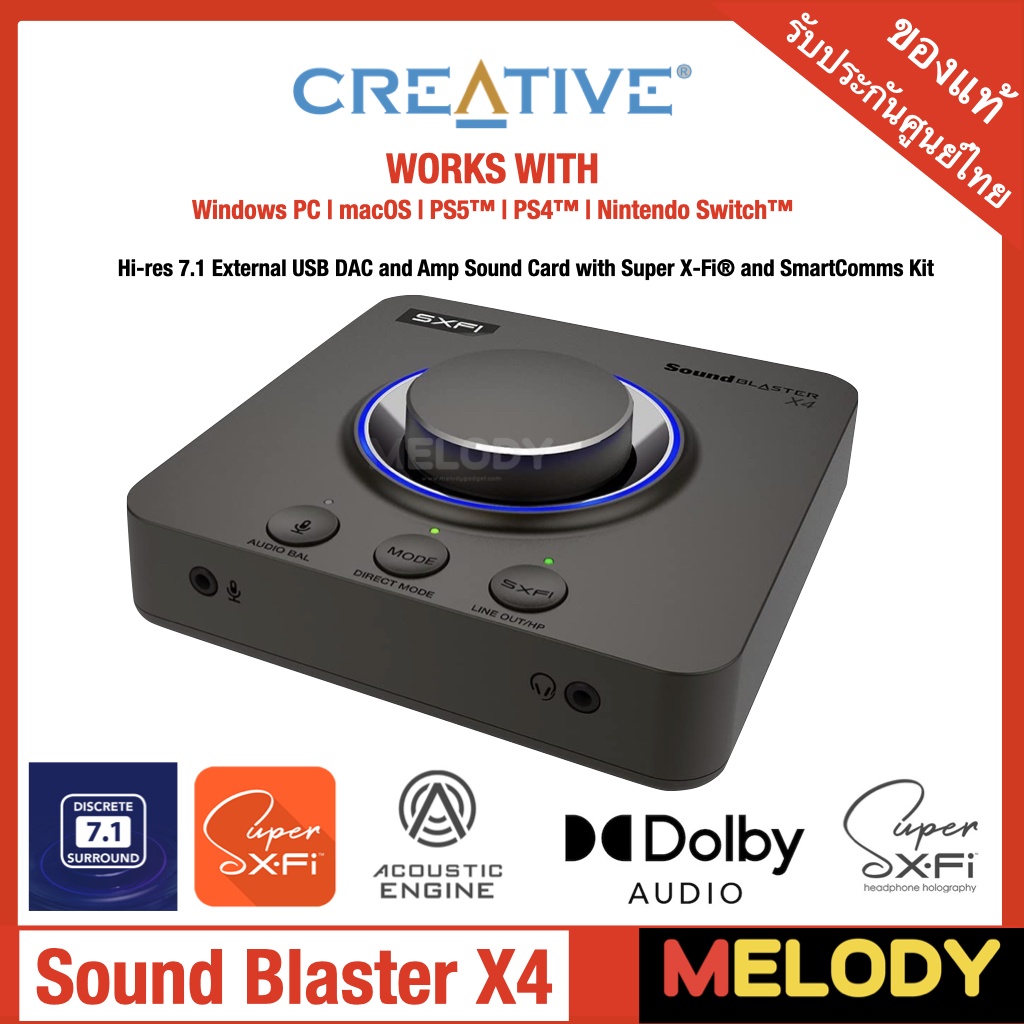 CREATIVE Sound Blaster X4 External USB Sound Card รองรับ 7.1/5.1 แท้ ควบคุมผ่าน App บนมือถือซาวด์การ