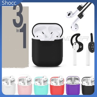 Shocc 3 in 1 เคสซิลิโคน ป้องกันรอย สําหรับ Apple Airpod