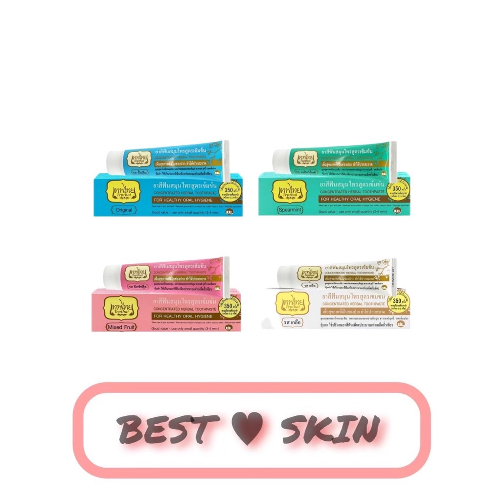 ยาสีฟันเทพไทย TEPTHAI