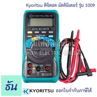 Kyoritsu 1009 ดิจิตอลมัลติมิเตอร์ Digital multimeter วัดคาปา วัดโอม วัดความถี่ วัดดิวตี้ วัดกระแสไฟ วัดโวลท์ วัดความต้านทาน Meter มิเตอร์ ธันไฟฟ้า