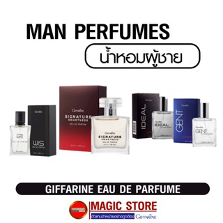 น้ำหอมผู้ชาย Cologne spray ผลิตภัณฑ์กิฟฟารีน สำหรับผู้ชาย นักธุรกิจ กลิ่นติดทนนาน wis gent ideal smartness 50ml