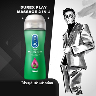 Durex Massage ดูเร็กซ์ เจล หล่อลื่น เพลย์ มาสสาจ ทูอินวัน (ขนาด 200 มล.)