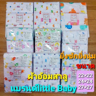 ราคายกโหล ผ้าอ้อมสาลูยิ่งซักยิ่งนุ่ม แบรนด์ Little Baby