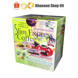 กาแฟ สลิม เอ็กเพรส Slim Express Coffee ตราถ้วยแดง บรรจุ 10 ซอง