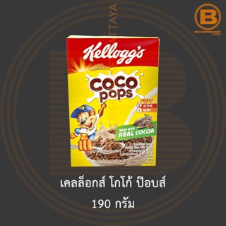 เคลล็อกส์ โกโก้ ป๊อบส์ 190 กรัม Kelloggs Coco Pops 190 g.