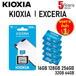 ราคา(กรุงเทพฯ ด่วน 1 ชั่วโมง)Kioxia Micro SD EXCERIA 16GB 32GB 64GB 128GB 256GB CL10 U1 Speed Read 100MB/s