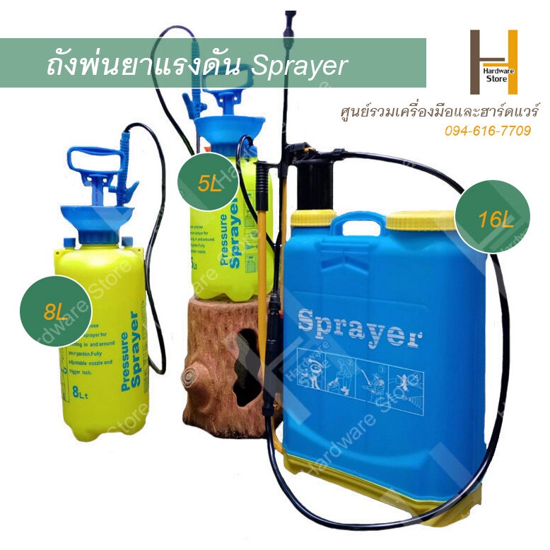 ถูกสุด ถังพ่นยา กระบอกฉีดน้ำ  5,8,10 ลิตร กระบอกพ่นยา Foggy พ่นน้ำ มีด้ามฉีด แบบปั๊มลม