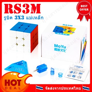 Moyu  รูบิค Rubik 3x3 แม่เหล็ก สีไม่ลอก หมุนลื่น ของแท้ รูบิก ลูกบิด  รูบิค3x3 gan กมรูบิคของเล่นฝึกสมอง เกมรูบิคแบบเร็ว