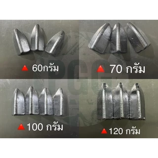 ตะกั่วตกปลาทรงสามเหลี่ยม(ยก5กก.)60,70,100,120กรัม