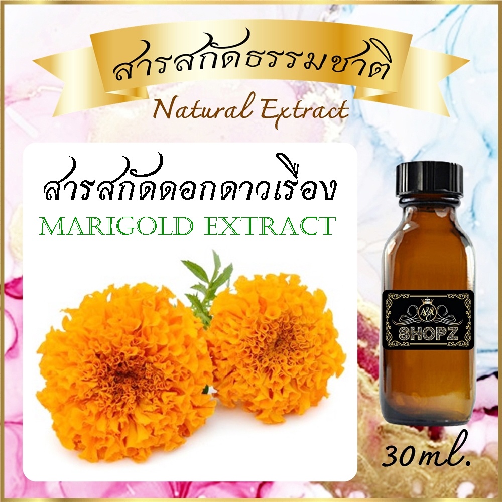 ✨️สารสกัดตำลึง✨️ Ivy Gourd Extract ขนาด 30 ml. สารสกัดธรรมชาติ สารสกัดสมุนไพร
