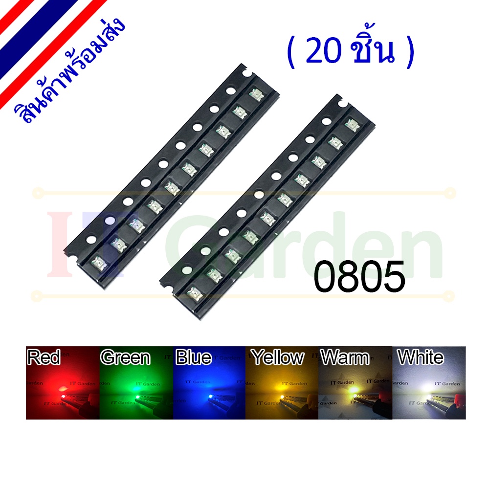 LED SMD 0805 / 2012 Red,Green,Blue,Yellow,Warm,White 20mA (20 ชิ้น)