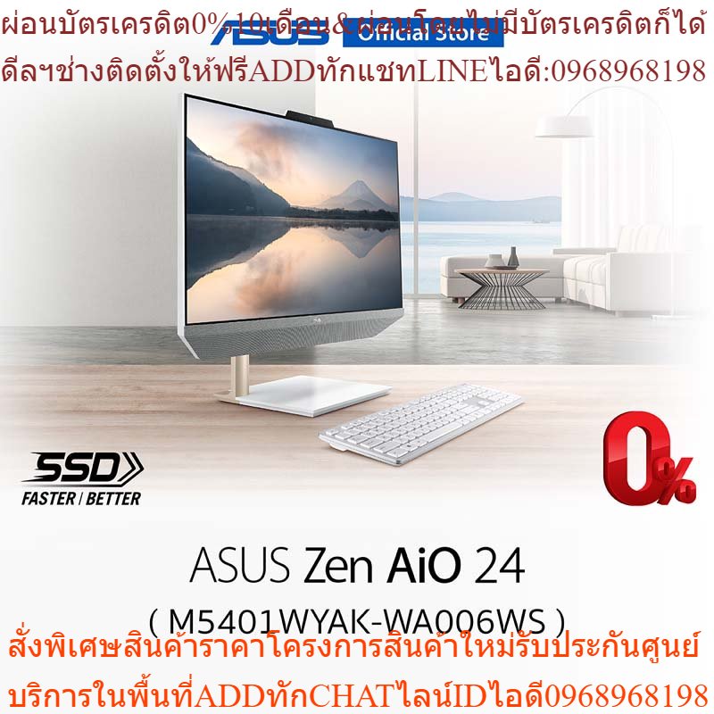 ASUS Zen AiO 24 (M5401WYAK-WA006WS), all-in-one, 23.8" FHD, Ryzen 5 5625U, 16 GB Memory, 512GB SSD