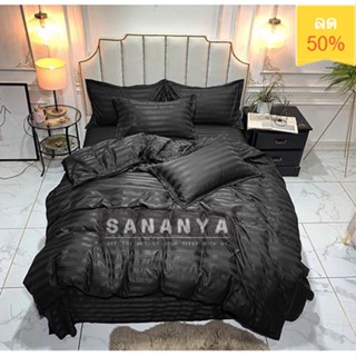 โปร 699  เซ็ทผ้านวมโรงแรม  ลายริ้ว สีดำ  หนานุ่ม  ครบเซ็ทพร้อมผ้านวม  SANANYA BEDDING