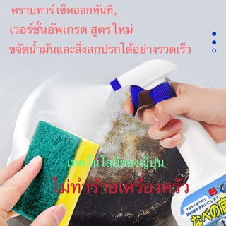 TD-095【อัพเกรดสูตร】น้ำยาขัดหม้อดำ 500ml น้ำยาขัดสนิม ขจัดสิ่งสกปรกอย่างมีประสิทธิภาพ ไม่ทำร้ายเครื่องครัว