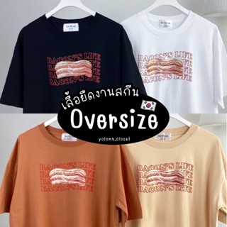 [🎁 มีโค้ดส่วนลด] เสื้อ AnyWear ลาย BACONS เสื้อยืด Oversize เสื้อโอเวอร์ไซส์ เสื้อยืดผู้หญิง เสื้อยืดผู้ชาย