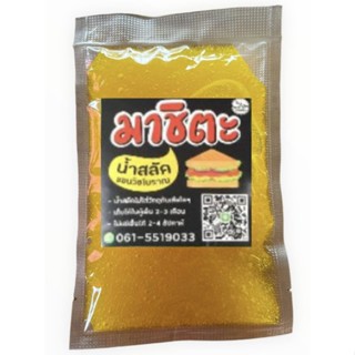 น้ำสลัดแซนวิชโบรานหวานมันกำลังดี ไม่เปรี้ยว ขนาดทดลอง100 กรัม ราคา25฿