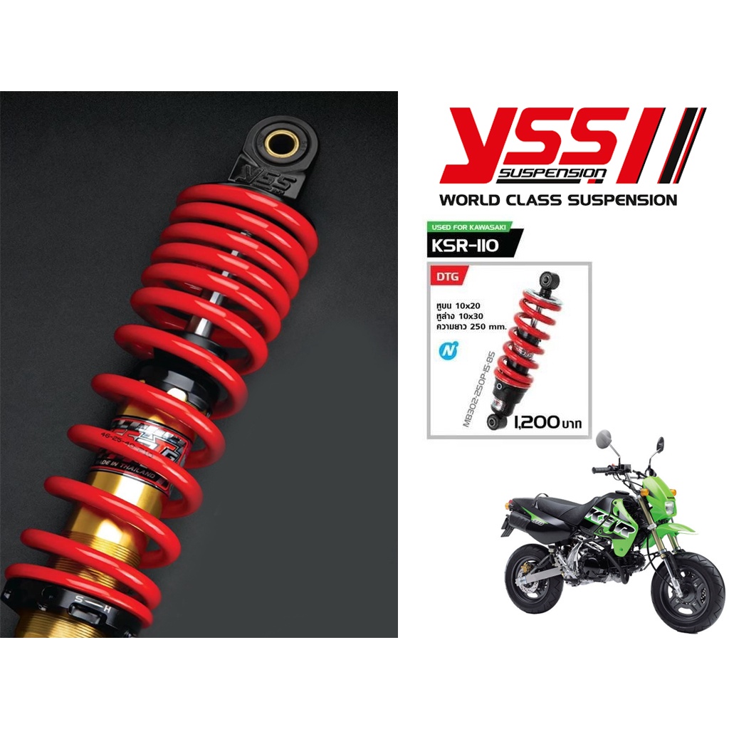 โช๊ค YSS hight performance Kawasaki KSR 110 ของแท้100%