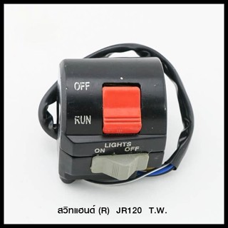 สวิทแฮนด์ (R)  JR120  T.W. (4324451312002)