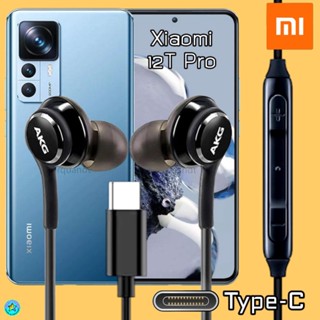 หูฟัง สมอลทอล์ค Xiaomi 12T Pro Type-C เสี่ยวมี่ ไทป์ซี อินเอียร์ สายถัก In-Ear เบสหนัก เสียงดี เพิ่ม-ลดระดับเสียง