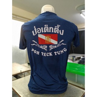 เสื้อแขนสั้นลายดำน้ำ