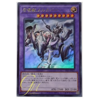 Yugioh [SLF1-JP027] Invoked Mechaba (Ultra Rare)