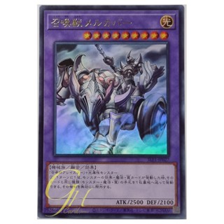 Yugioh [SLF1-JP027] Invoked Mechaba (Ultra Rare)