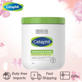 🍀จัดส่งอย่างรวดเร็ว🍀 Cetaphil Moisturising Cream For Sensitive Skin 550g ผิวแพ้ง่าย ครีมบำรุงผิว ให้ความชุ่มชื้น คงความชมชื้ นผิวบอบบาง ครีมทาหน้า