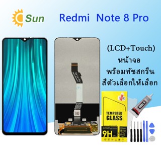 หน้าจอ Lcd Redmi Note 8 Pro จอชุด จอพร้อมทัชสกรีน จอ+ทัช Lcd Display อะไหล่มือถือ หน้าจอ