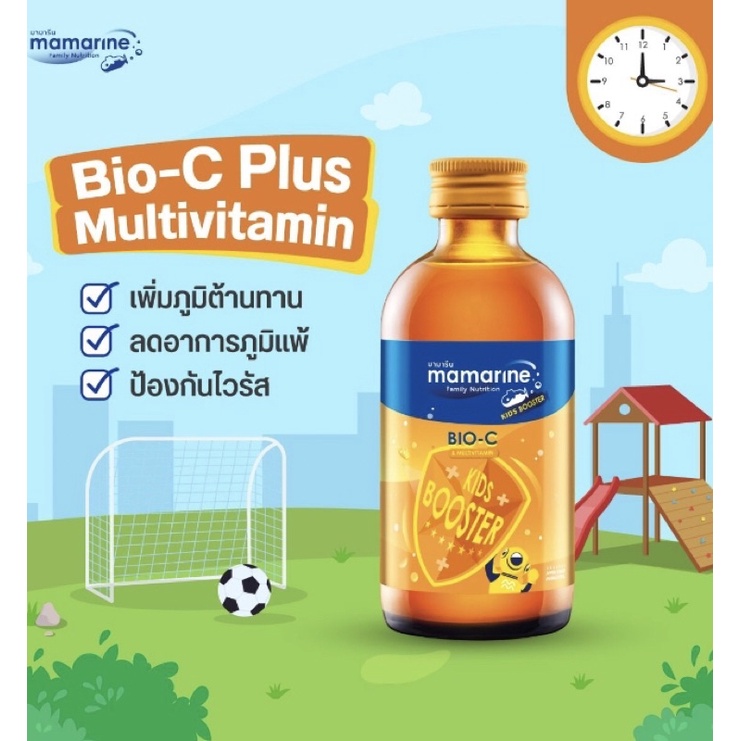 Bio-C Booster Plus Multivitamin Mamarine Kids วิตามินซี สร้างภูมิคุ้มกัน ลดหวัด ลดภูมิแพ้ สำหรับเด็ก