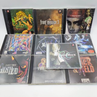 PS1 SET A6 รวม 10 เกม แผ่นก๊อปปั้ม Front Mission,Parasite Eve,Clock Tower ทุกเกมไม่ได้เทส ตามสภาพ แผ่นสภาพดี ถึงรอยน้อย