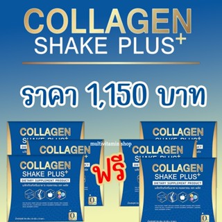 COLLAGEN SHAKE PLUS+ คอลลาเจน เชค พลัส คอลลาเจนบำรุงกระดูก คอลลาเจนกระดูก คอลลาเจนบำรุงผิว คอลลาเจนจากปลา คอลลาเจนเข่า