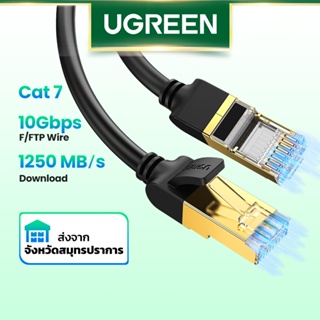 Ugreen Ethernet Cat7 สายเคเบิล เครือข่ายอีเธอร์เน็ต สําหรับเราเตอร์ แบบพกพา (สายกลม)