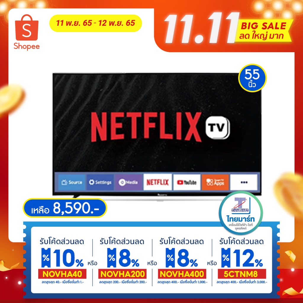 🔖️5CTNM8 ลด12% Aconatic สมาร์ททีวี UHD ขนาด 55 นิ้ว Netflix License รุ่น 55US534AN ( รับประกันศูนย์3ปี )
