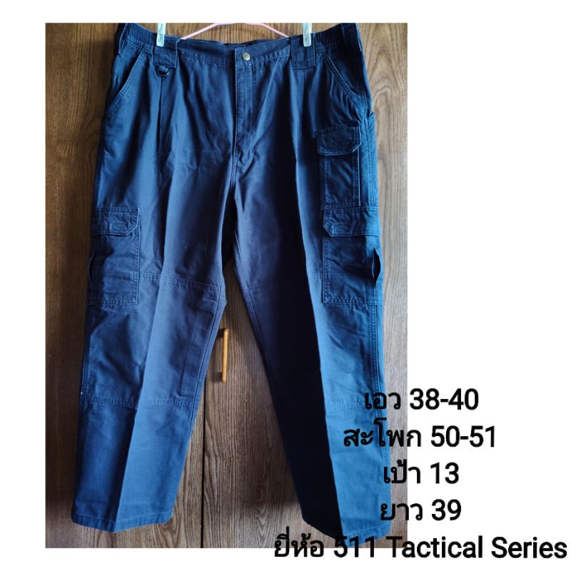 กางเกง Cargo ผู้ชายสีกรมยี่ห้อ 511 TACTICAL SERIES แท้ สภาพดี ใส่น้อย เก่าเก็บ*อ่านรายละเอียด