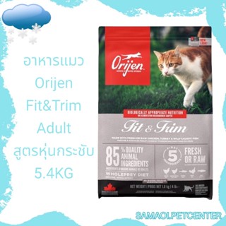 อาหารแมว 5.4KG Orijen Fit&amp;Trim Adult สูตรหุ่นกระชับ