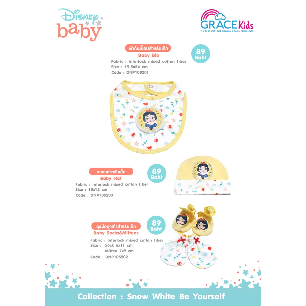 Grace Kids طقم مولود: مريلة + قبعة + قفازات وجوارب — صورة 3