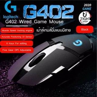 เม้าส์MOUSE (เม้าส์) LOGITECH G402 GAMING GEAR เมาส์สำหรับเล่นเกม 6 ปุ่มที่ตั้งโปรแกรมได้ เซ็นเซอร์ 12000 DPI ของแท้ .