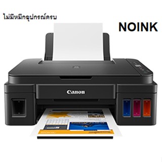 CANON G2010 เครื่องใหม่ไม่มีน้ำหมึก (อุปกรณ์ครบหัวพิมพ์แท้)