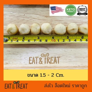 แมคคาเดเมีย เต็มเม็ด เกรด AAA จากอเมริกา (Raw whole macadamia) เม็ดใหญ่ สดใหม่ ไม่เหม็นหืน