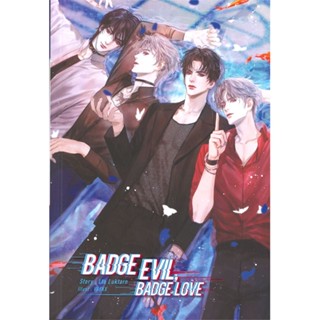 หนังสือ Badge evil, Badge love ผู้แต่ง Lta Luktarn สนพ.SENSE BOOK (เซ้นส์) หนังสือนิยายวัยรุ่น #BooksOfLife