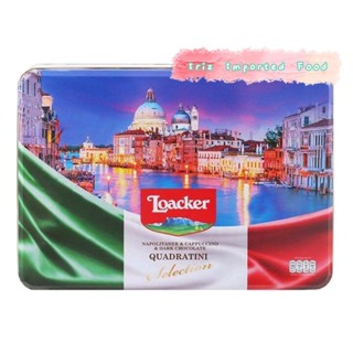 ล็อกเกอร์ ซีเลคชั่น (รสคาปูชิโน่, ดาร์กช็อก, เฮเซลนัท) Loacker Selection Italian Wafer Gift Tin 375g