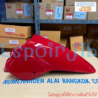 บังโคลนหน้า Mio (มีโอ) รุ่นเก่า สีแดง ยี่ห้อ NCA 💥ห่อส่งอย่างดี💥