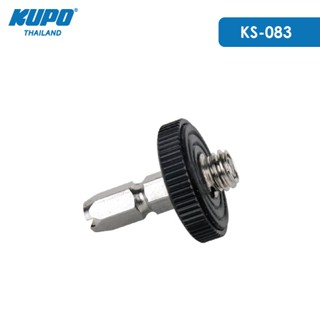 KUPO KS-083 3/8"-16 Male Top Mount อะแดปเตอร์เกลียวตัวผู้ขนาด 3/8"-16 สำหรับ KS-085