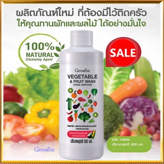 เฉียบ✅100%NATURALผลิตภัณฑ์ล้างผักผลไม้กิฟฟารีนไม่มีกลิ่นตกค้าง/จำนวน1ชิ้น/รหัส14806/บรรจุ500มล.💕ฆSJai