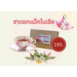 ชาดอกแมกโนเลีย (Magnolia Tea)