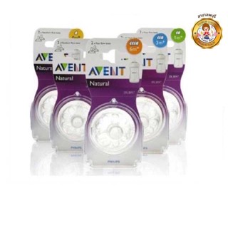 Philips Avent จุกนม Avent Avent จุกนมขวดนม Air Flex