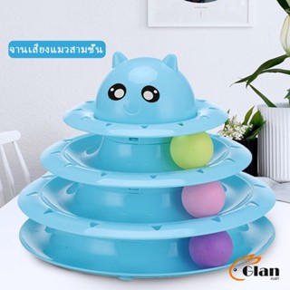 Glanxuan รางบอล ตาโต ของเล่นแมวทรงโดม  รางบอล 4 ชั้น   Cat play plate