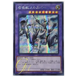 Yugioh [SLF1-JP027] Invoked Mechaba (Secret Rare)