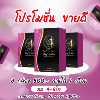 🔥URYSPLUS🔥ยูรี่เอสพลัส3️⃣กล่อง’800.-🚗ส่งฟรี🚗