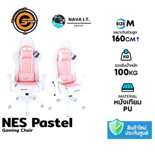 COINSคืน15%⚡FB9JMZV6⚡ NEOLUTION E-SPORT CHAIR NES PASTEL WHITE PINK WARRANTY 1 YEARS